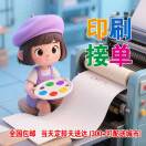 淘宝 拼多多印刷对接