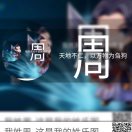 人福周攀