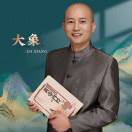 大象Daxiang向子科