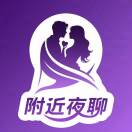 附近夜聊
