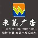 未莱广告设计部2