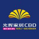 光辉家居CBD塘厦林村