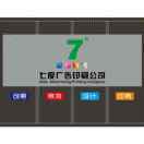 七度广告-2   13537250960