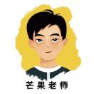 芒果老师文史哲