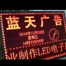 兰天广告15610661371