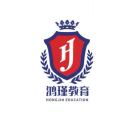 鸿瑾教育-重庆