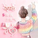 天拓刘静