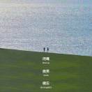 刘同林