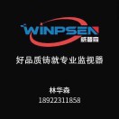 林华森18922311858